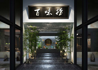 商業(yè)空間│中式餐廳店面設(shè)計(jì)與施工